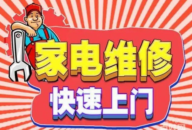 西城长椿街森歌燃气灶维修